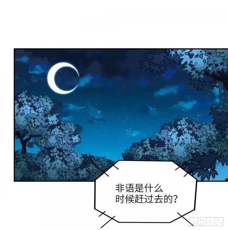 地球第一剑,第216话 只求问心无愧,第2张